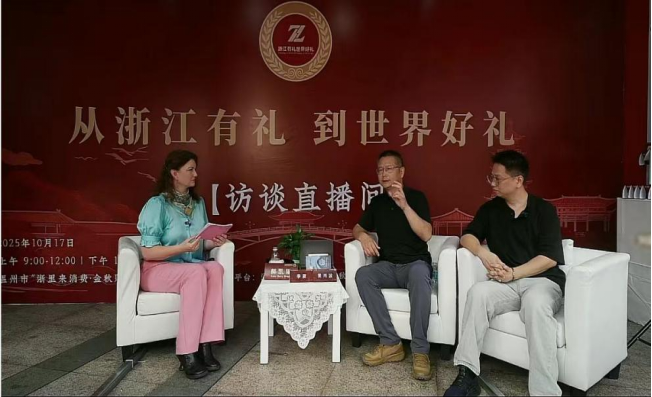 “浙江有礼”见证浙江文化创新品牌魅力